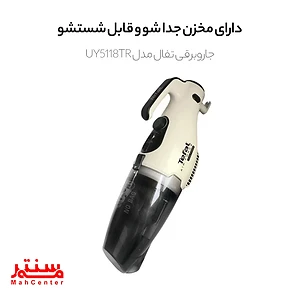 جاروبرقی تفال UY5118 با دسته جداشونده برای استفاده راحت در حالت دستی یا عصایی.